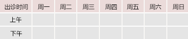 日B视频长御方堂中医教授朱庆文出诊时间